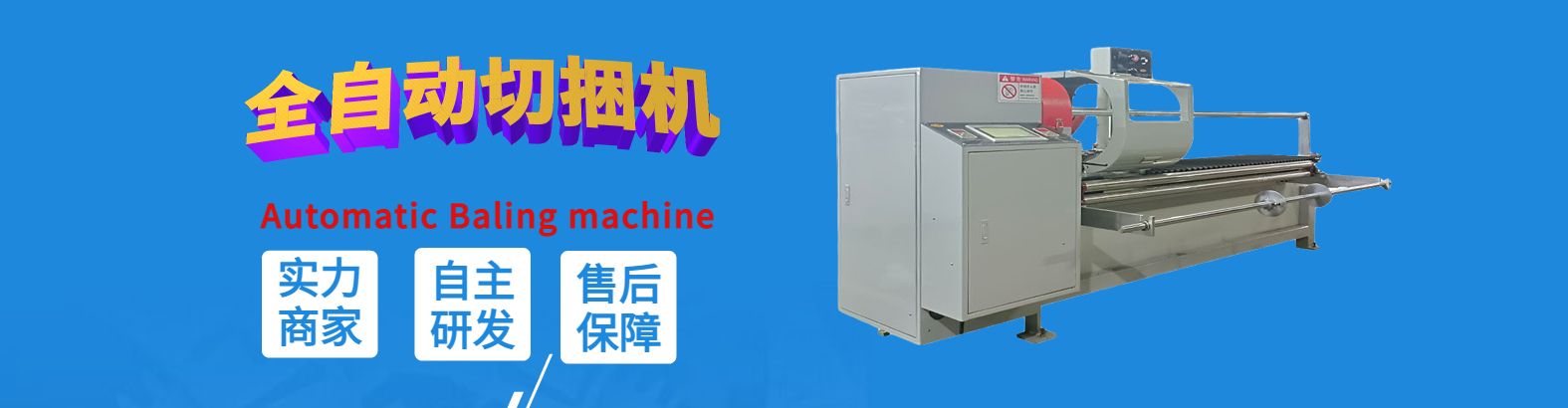 東莞市香蕉破解版下载自動化機械有限公司